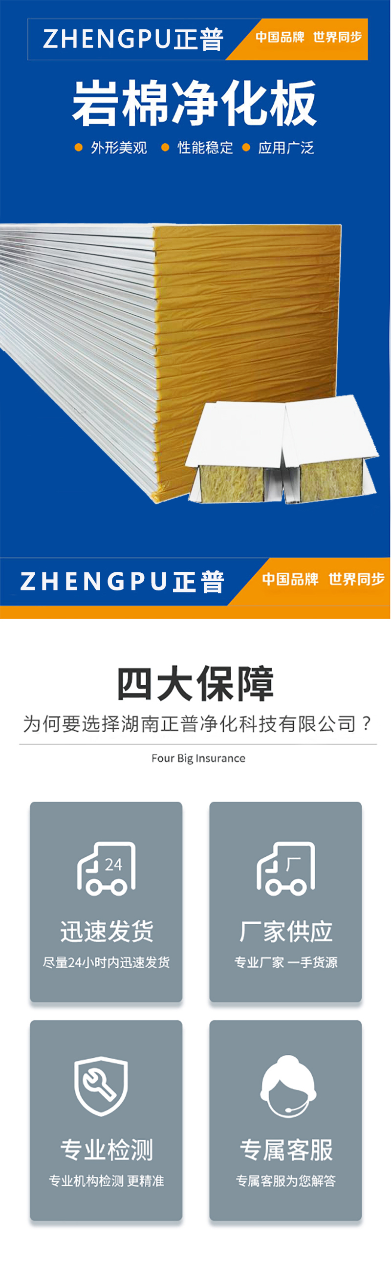 火博官方|中国有限公司官网,湘潭彩钢夹芯板销售,湘潭彩钢板销售